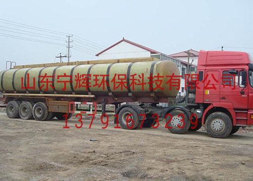 玻璃鋼運(yùn)輸罐