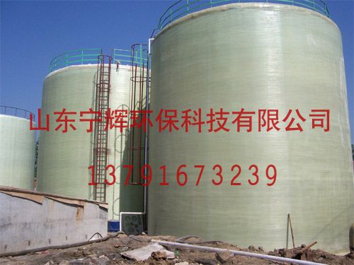 玻璃鋼儲(chǔ)存罐